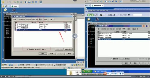 計算機網絡中的網絡安全 病毒、木馬與安全通訊